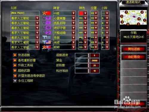 红警2ai检查脚本
