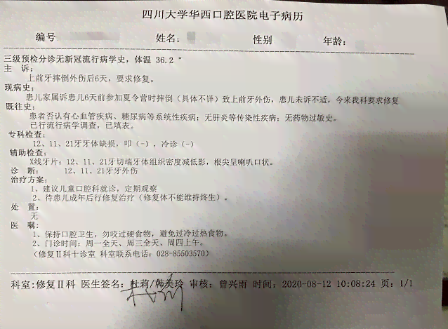 学生雪教学过程中发生意外，教师工伤认定及赔偿指南