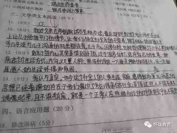 学生雪教学过程中发生意外，教师工伤认定及赔偿指南