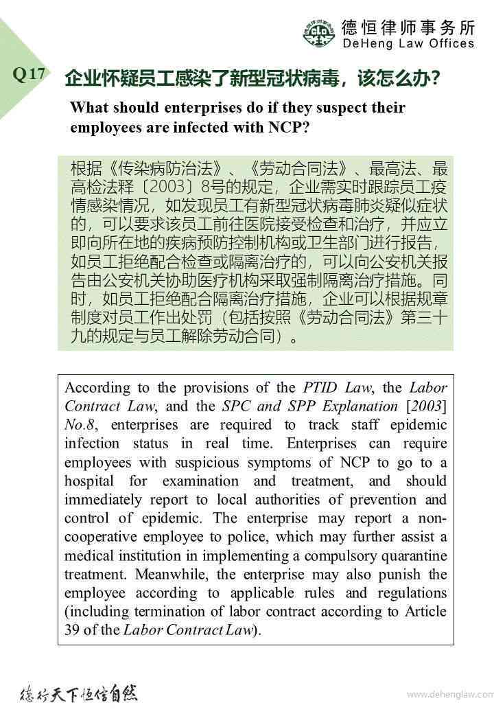劳动法对带状疱疹患者上班权益的保障与相关规定解析