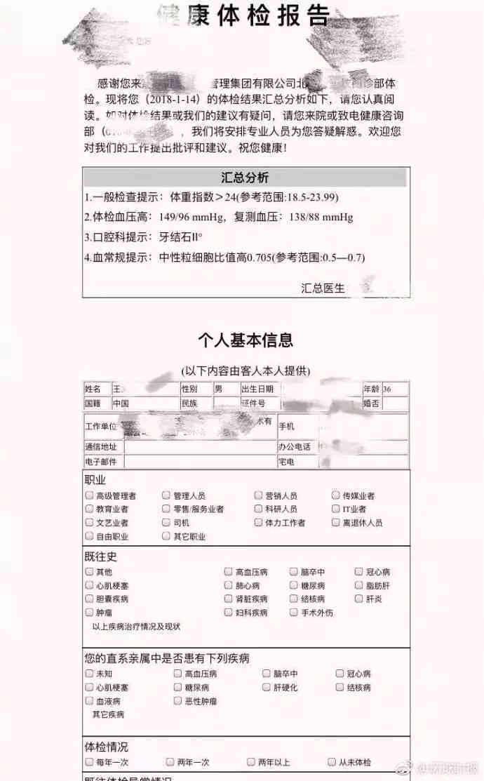带状疱疹影响入职吗：入职体检、公务员体检、征兵体检及正常工作受影响吗？