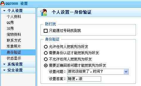 ai脚本怎么提问别人问题