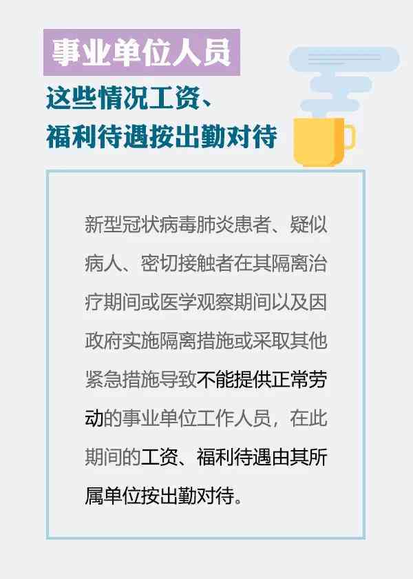企业员工带病出勤应有补偿措探讨