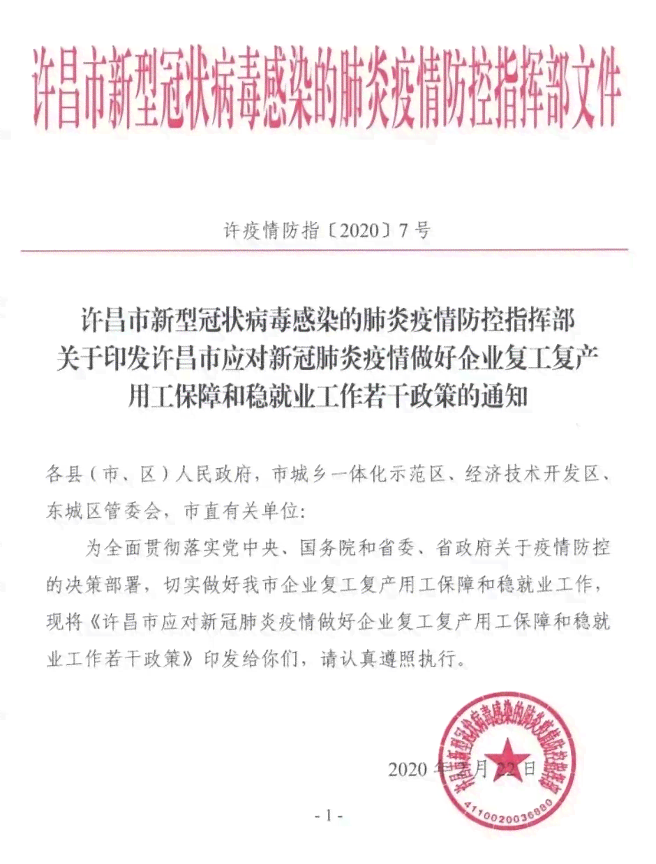 员工带病上班：是否有补贴及表扬信撰写与恰当夸赞方式探讨