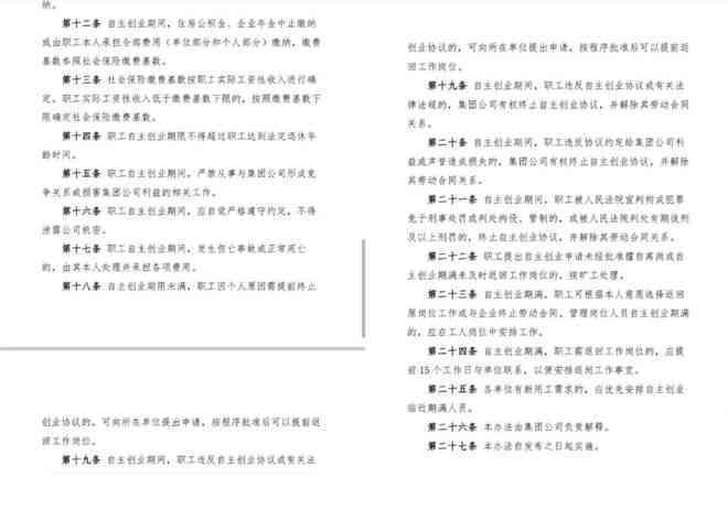 员工带病上班：是否有补贴及表扬信撰写与恰当夸赞方式探讨