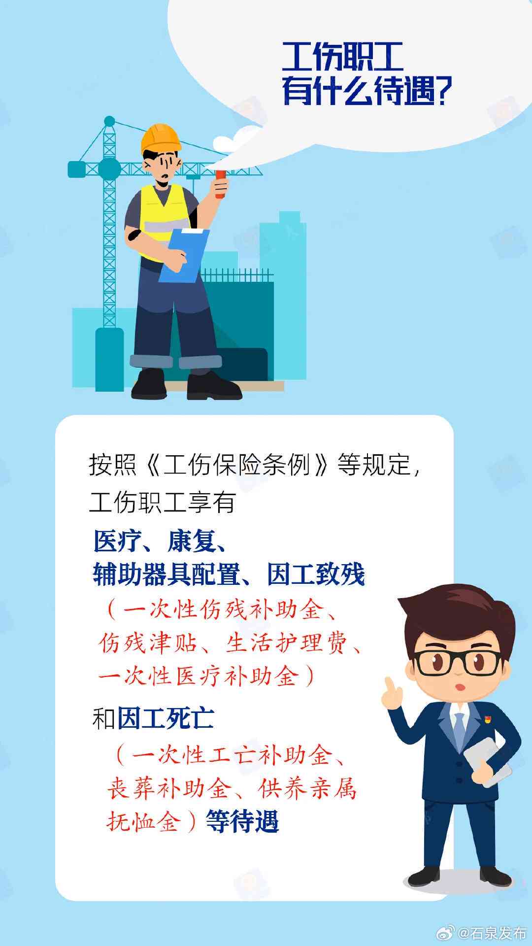 特殊情况：带病坚守岗位职工工伤认定新规