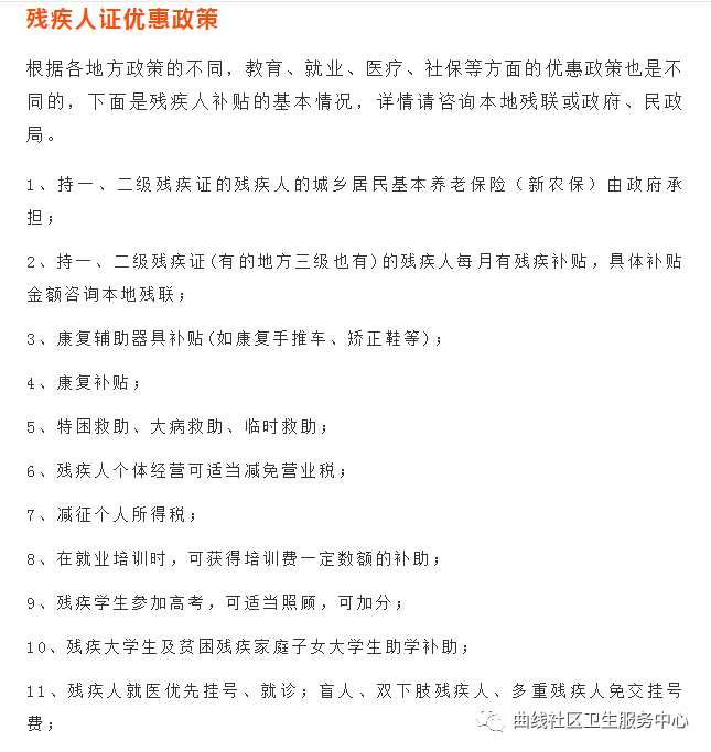 患有疾病回乡居民如何申请残疾评定及所需条件详解