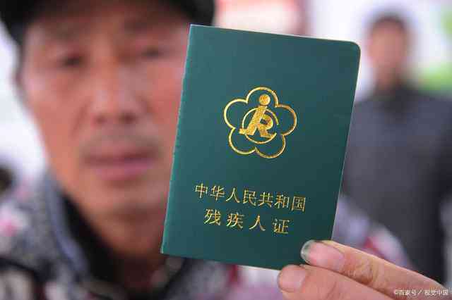 患有疾病回乡居民如何申请残疾评定及所需条件详解