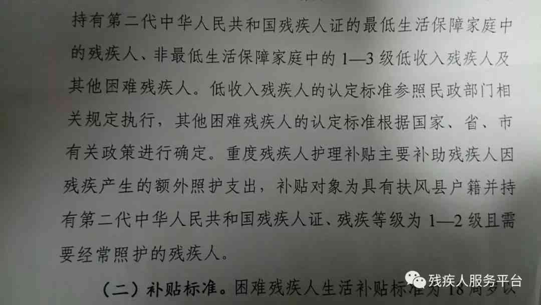 患有疾病回乡居民如何申请残疾评定及所需条件详解
