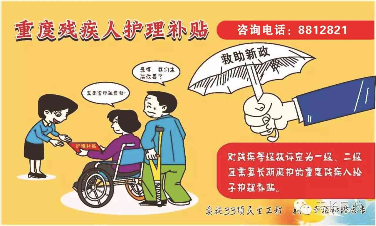 患有疾病回乡居民如何申请残疾评定及所需条件详解