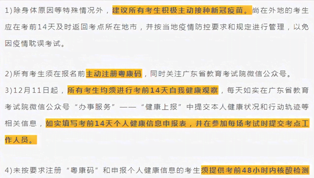 带病回乡影响找工作吗：现在及考公务员的情况探究