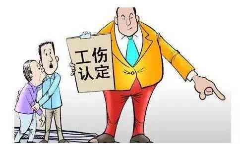 带病回乡能否认定工伤事故罪及其相关罪名和罪行