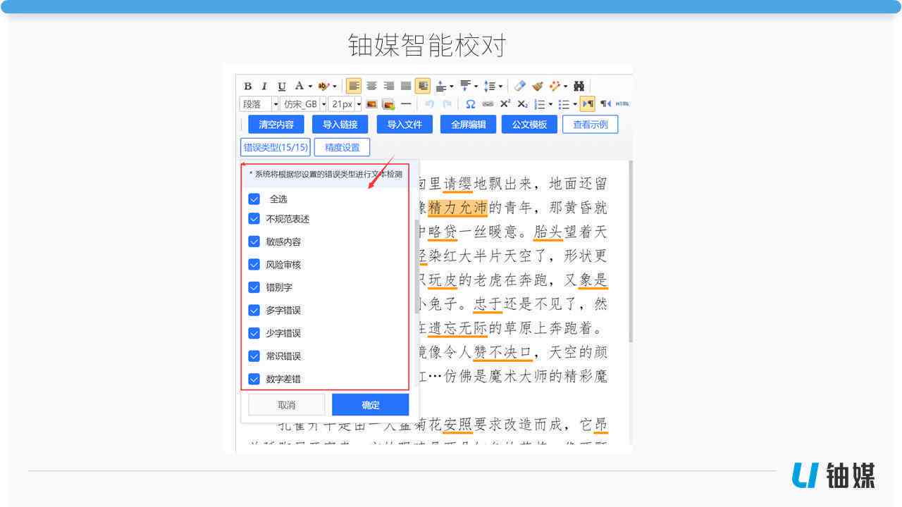 掌握头条AI写作全攻略：合规操作指南与避违规技巧解析