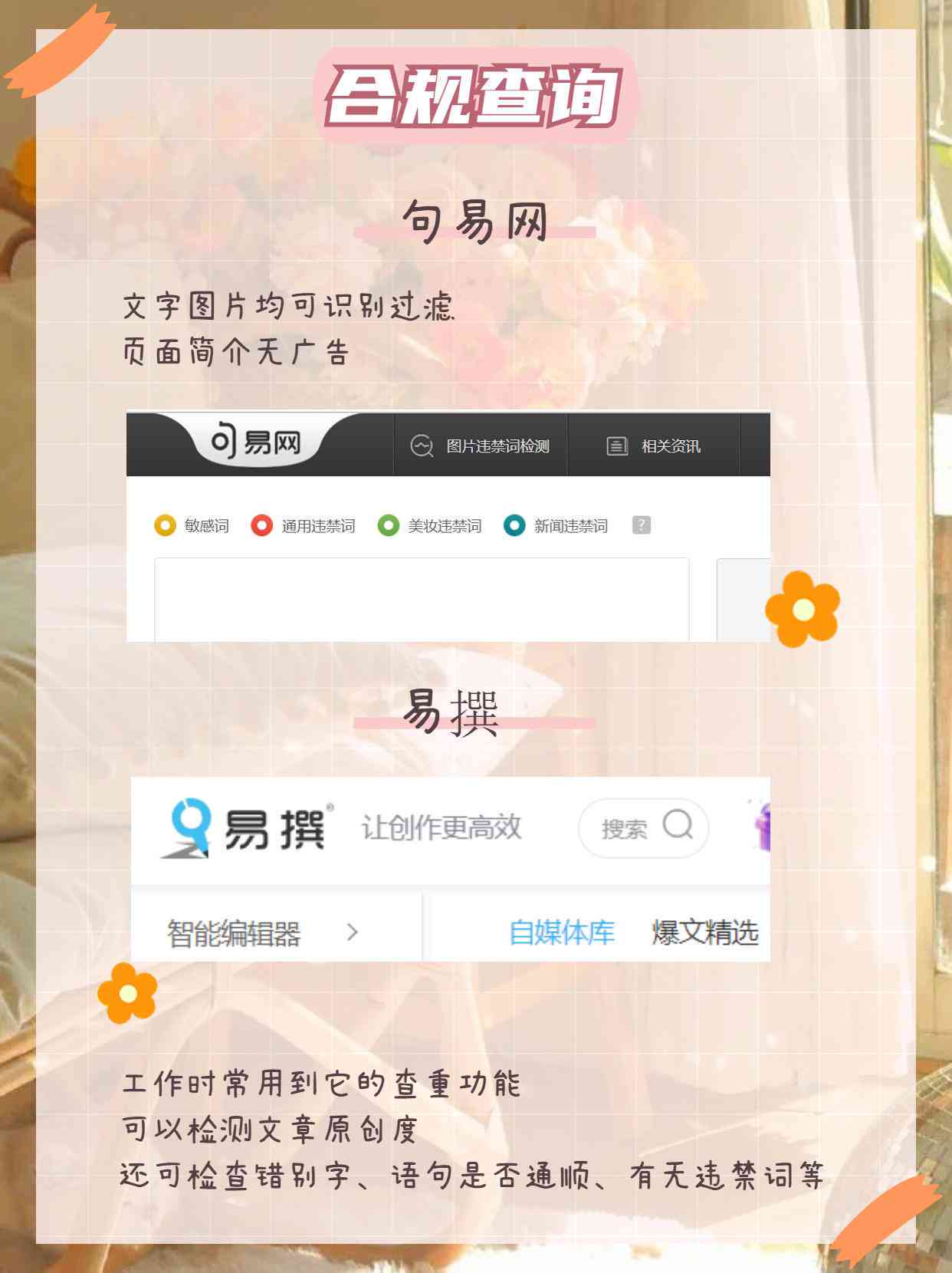 掌握头条AI写作全攻略：合规操作指南与避违规技巧解析