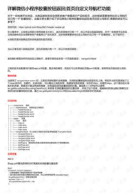 带病回乡是否构成残疾：详解残疾定义与认定标准