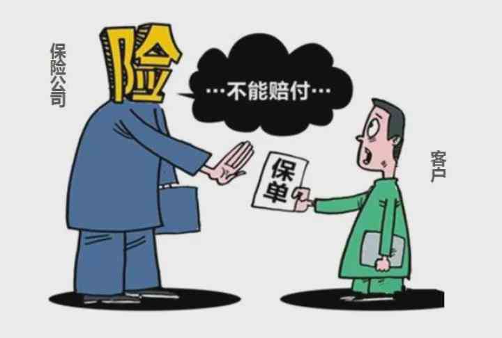健隐患下的投保：揭示带病投保潜在后果与法律风险