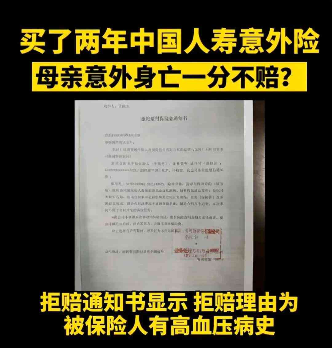 带病投保的理赔条件、风险与应对策略：全面解析投保与健告知真相