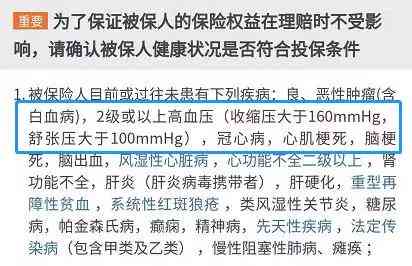 全面解读：带病投保情况下的工伤事故认定标准与流程解析