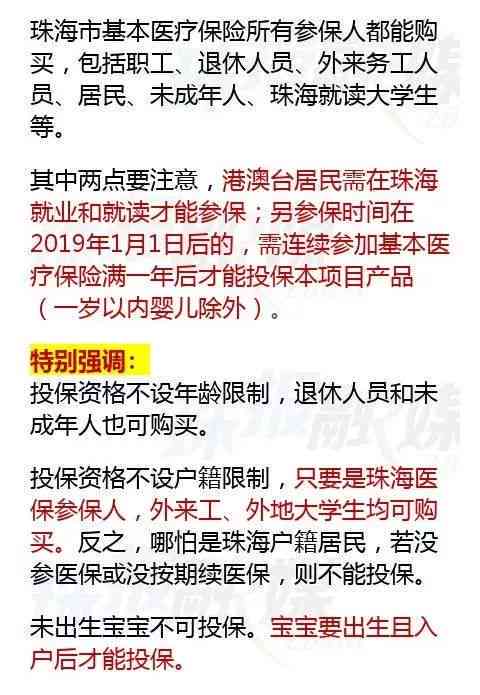 全面解读：带病投保情况下的工伤事故认定标准与流程解析