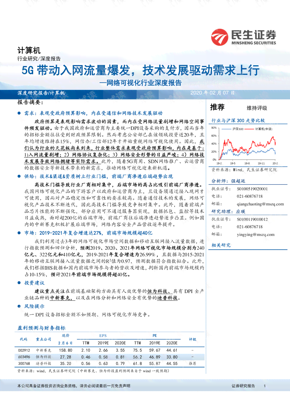 中国邮票AI效果综合评估与深度分析报告：技术解析、市场影响及未来发展展望