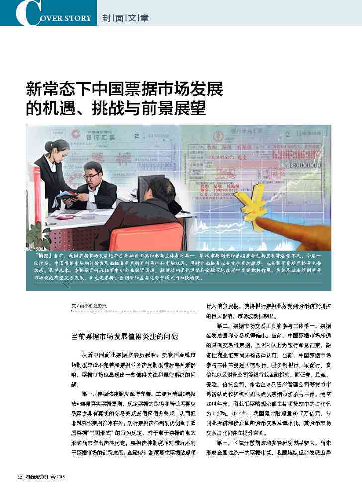 中国邮票市场现状深度解析：挑战与机遇并存的市场发展全景探究