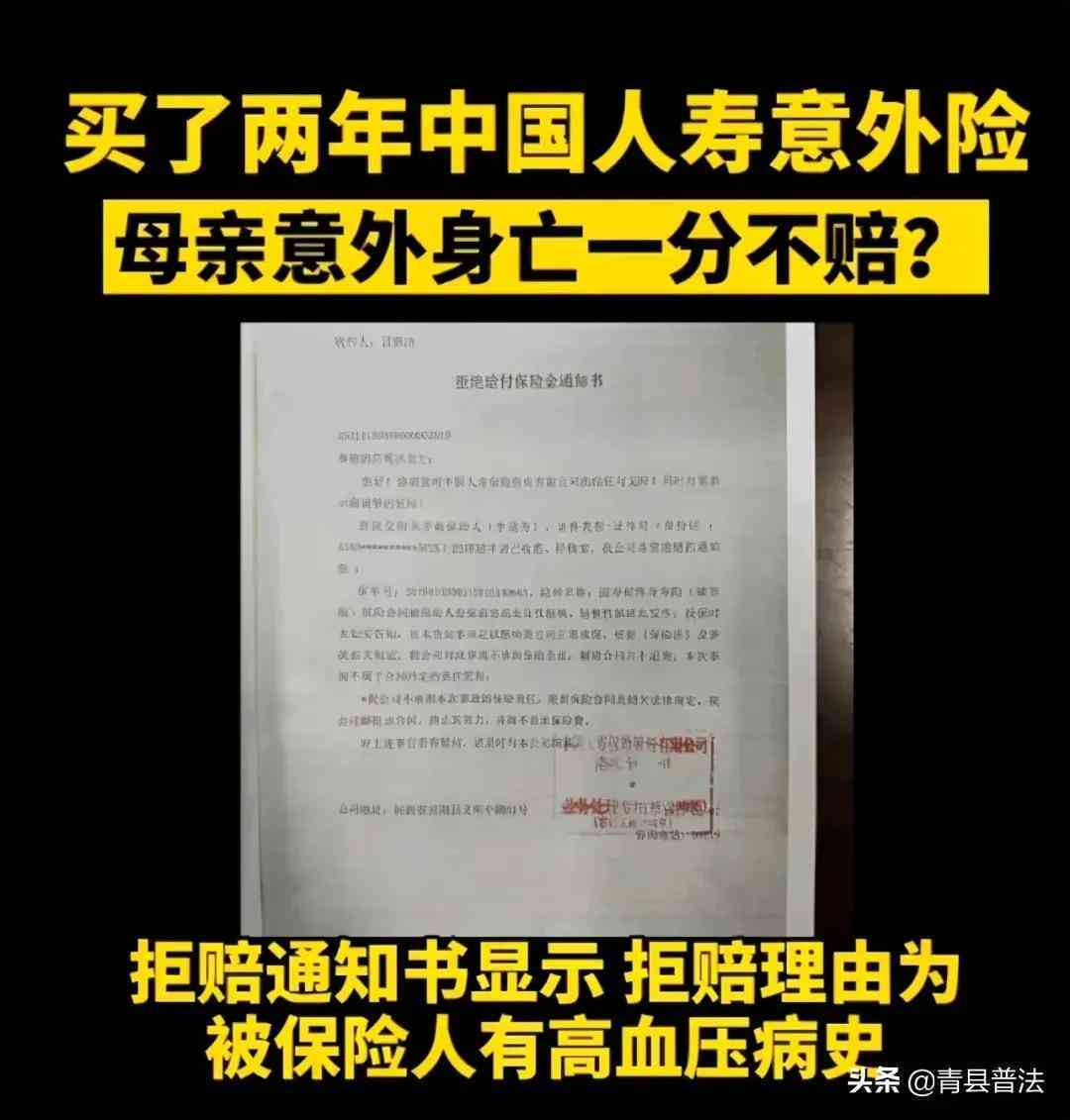 带病投保情况下保险公司理赔条件与可能性分析