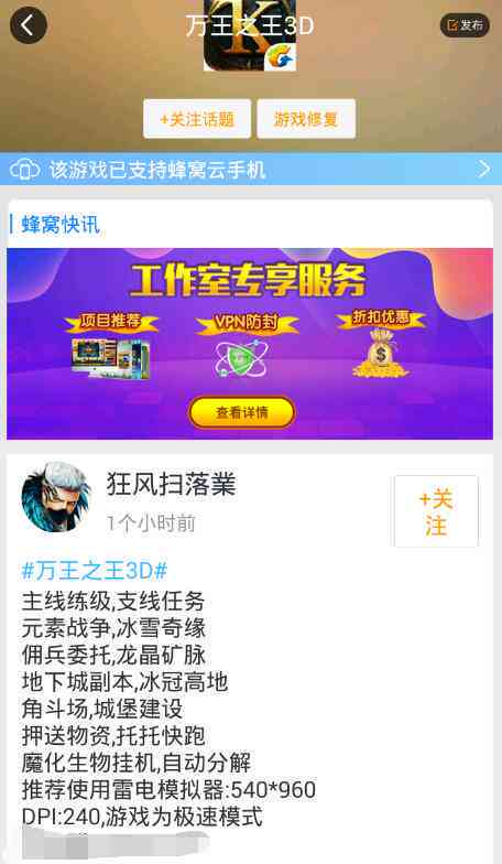 全新升级！游戏蜂窝AI辅助脚本全功能版，涵热门游戏一键解决玩家需求