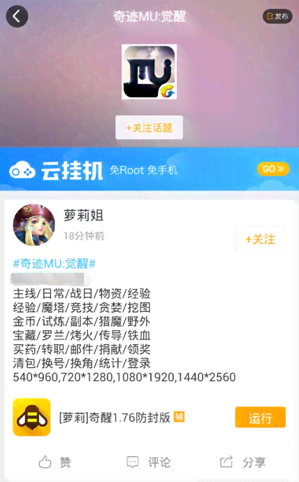 全新升级！游戏蜂窝AI辅助脚本全功能版，涵热门游戏一键解决玩家需求