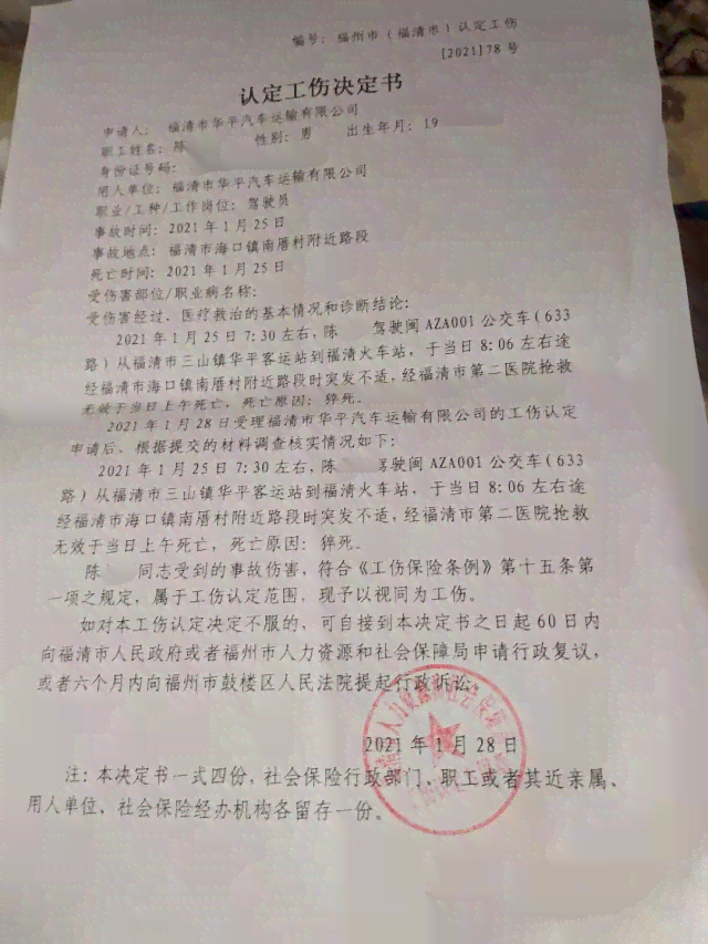帮助企业认定工伤赔偿标准是多少及具体金额