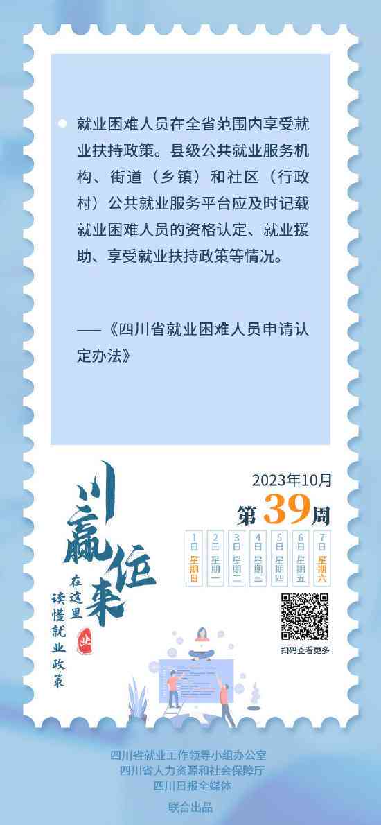 四川就业人员工伤认定指南：详解认定流程与要点