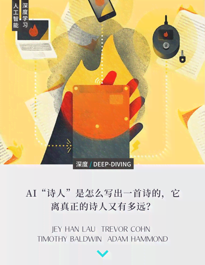 之一首AI创作的诗歌是谁写的以及具体是哪一首
