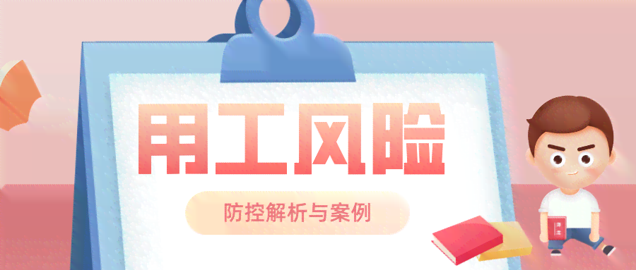 如何判断在为包工头工作过程中受伤是否构成工伤及法律权益保护解析