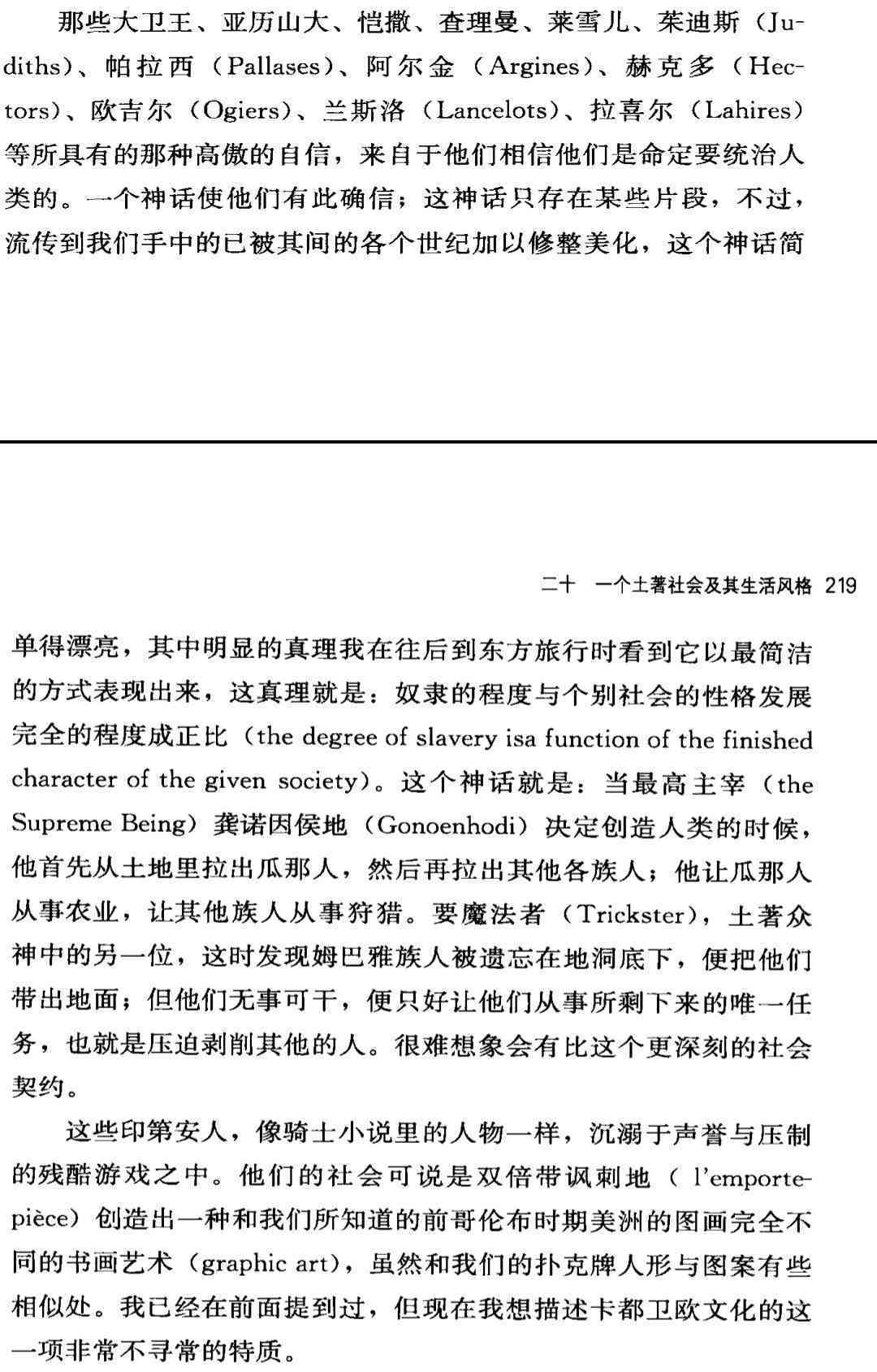 之一首爱情诗：起源、作者、圣经记载与50字自创示例
