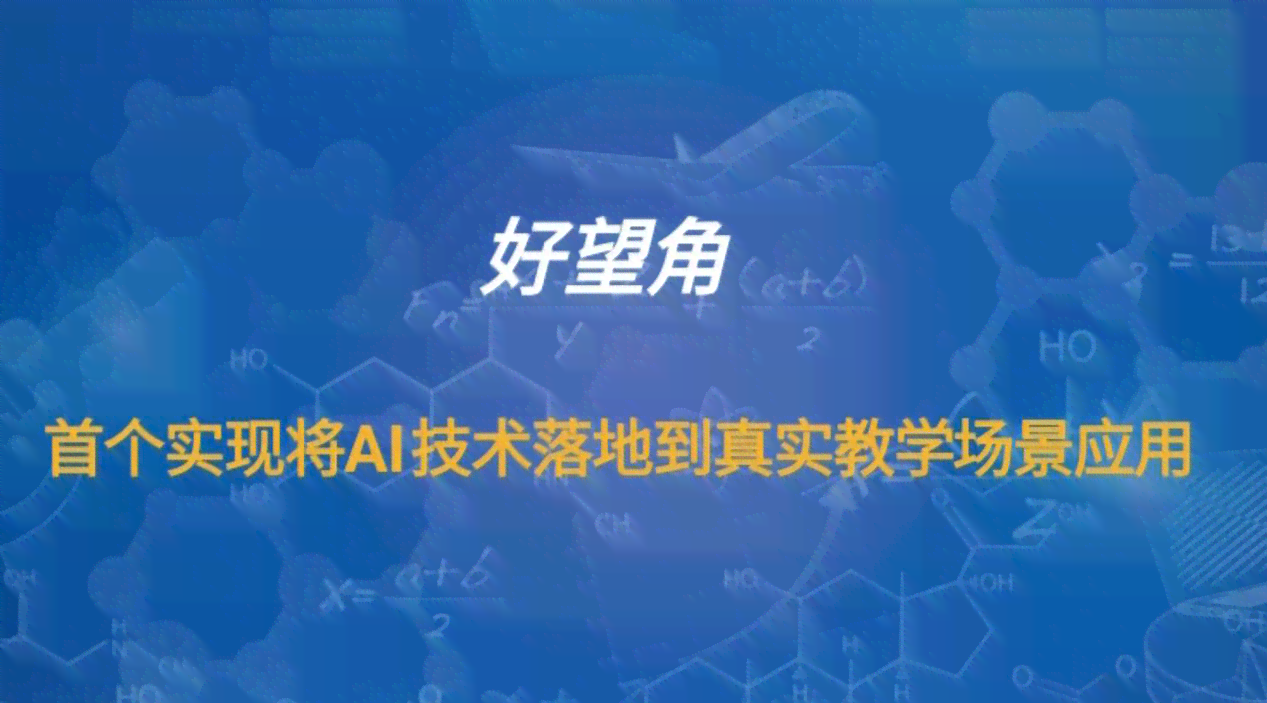 教育领域大数据与AI融合应用实践：全面解析教学创新案例与成果报告