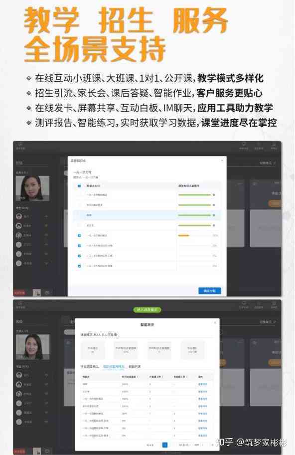 大数据赋能课堂教学：提升质量与效率的全方位解析与实践