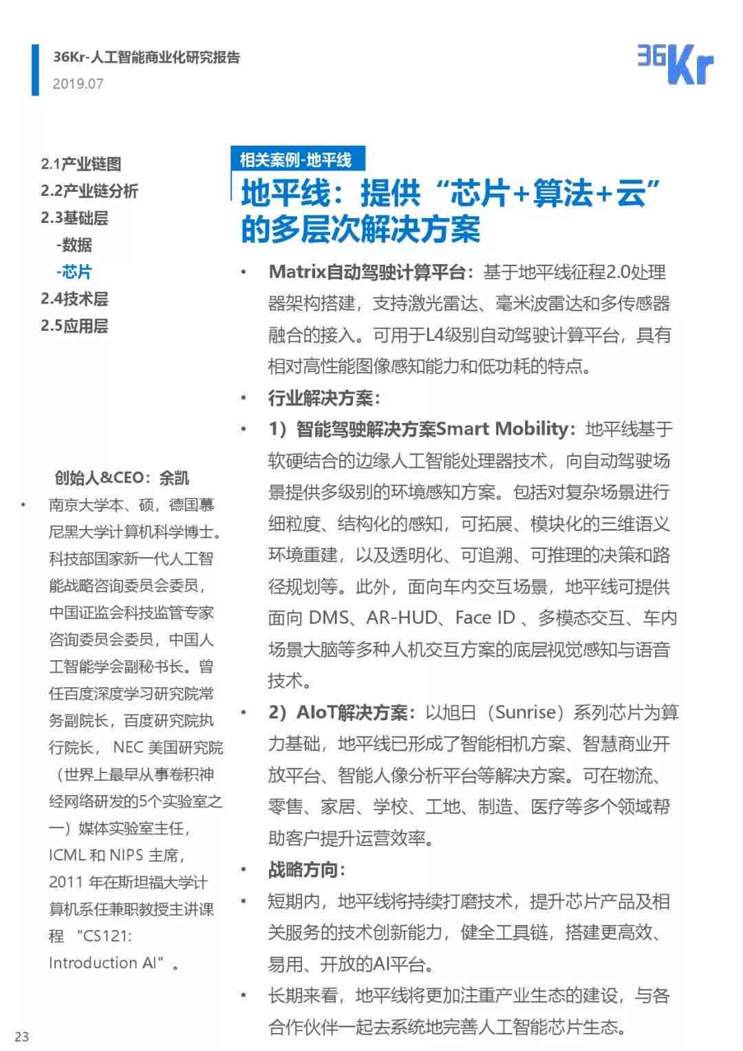 大数据与ai教学实践报告