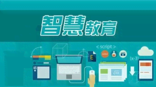 大数据赋能课堂教学：提升质量与效率的全方位解析与实践