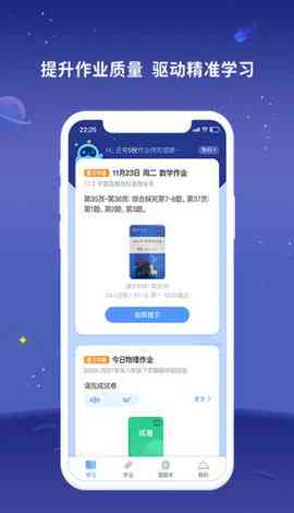 天工ai文案自动生成器（手机版）