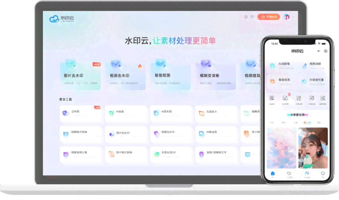 怎么去除ai生成的文案水印及文字完整方法指南