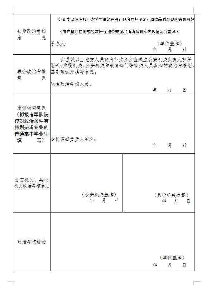 帮工是否认定工伤事故怎么填：填写表格全攻略
