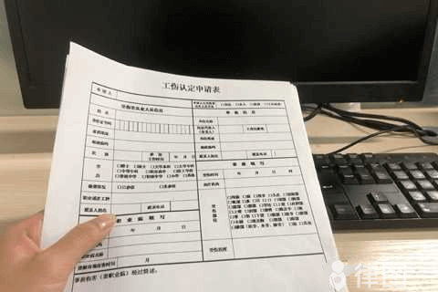 帮工是否认定工伤赔偿：金额标准及赔偿金详解