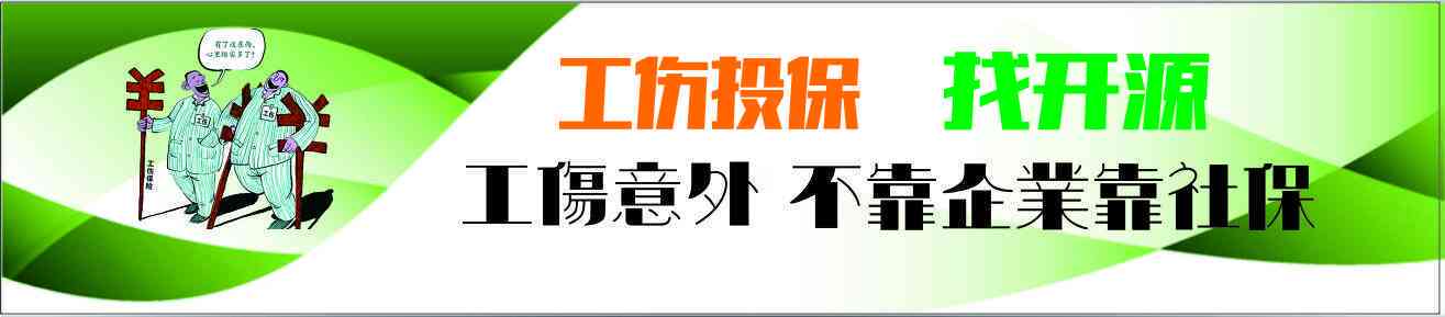 专业工伤鉴定协助：寻找权威专家提供法律支持与咨询