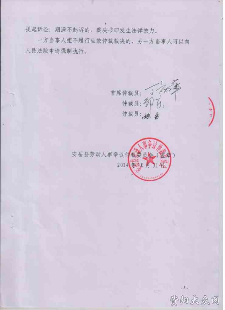 帮忙认定工伤责任怎么写：申请书、证明及代办人委托书撰写指南