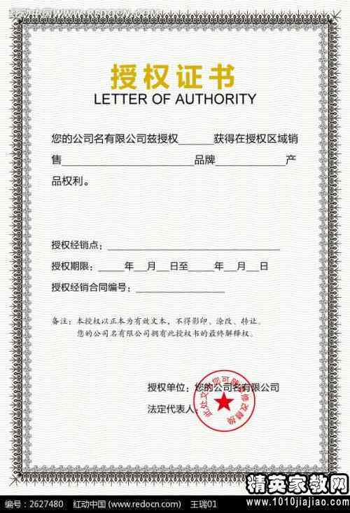 工伤认定委托书撰写指南：全面解析格式、内容与代办流程
