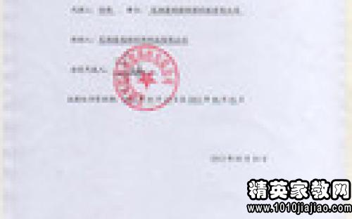 工伤认定委托书撰写指南：全面解析格式、内容与代办流程