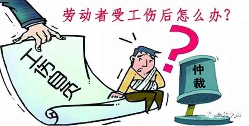 工伤认定标准：如何判断为谁工作时的工伤情况