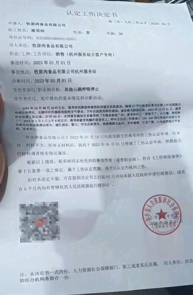 帮谁工作怎么认定工伤保险及受伤赔偿认定与处理