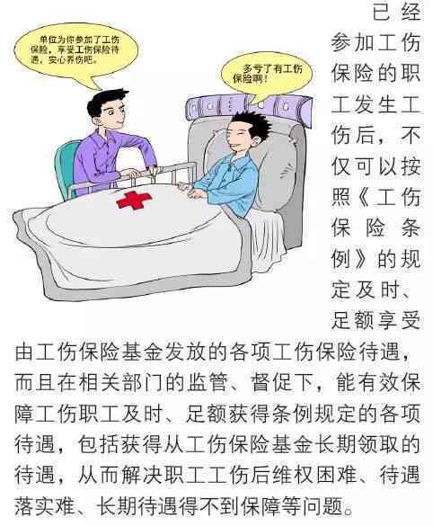 工伤认定全解析：如何判断为谁工作及工伤的具体情形