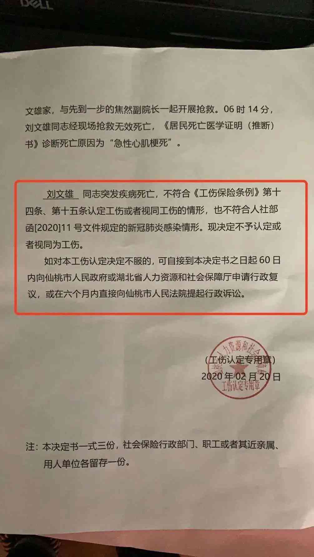 帮谁工作怎么认定工伤的标准及赔偿认定细则