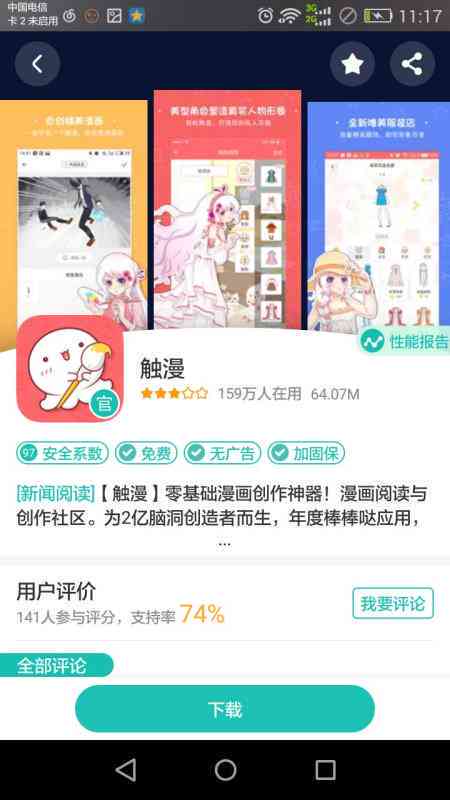 ai文案生成动漫软件有哪些免费及免费列表